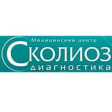 МЦ Сколиоз-Диагностика