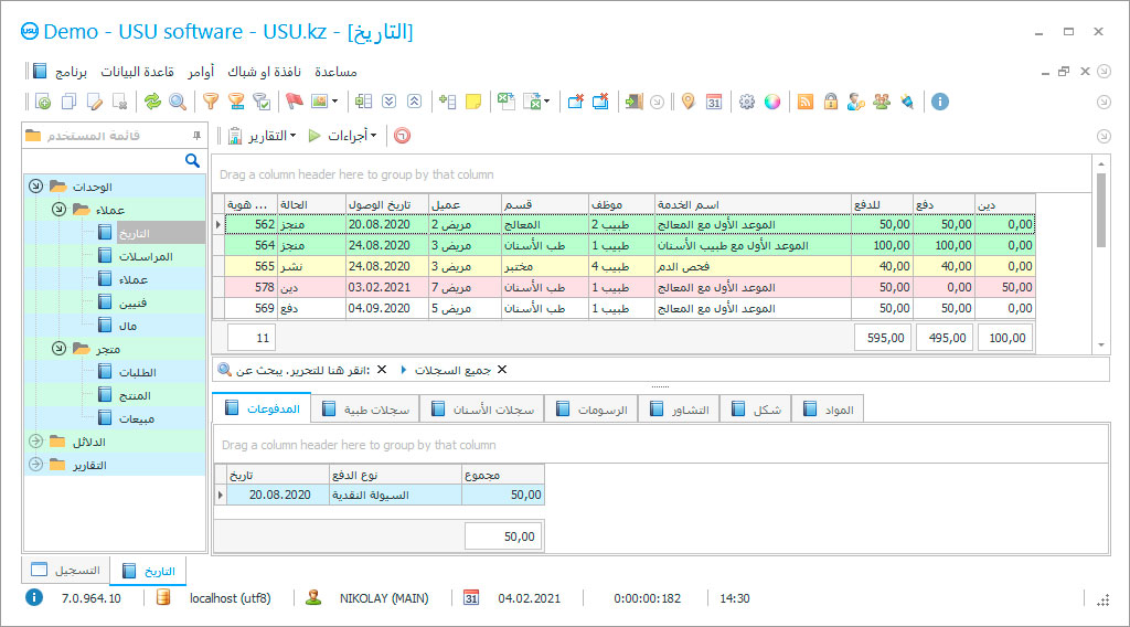 برنامج المركز الطبي