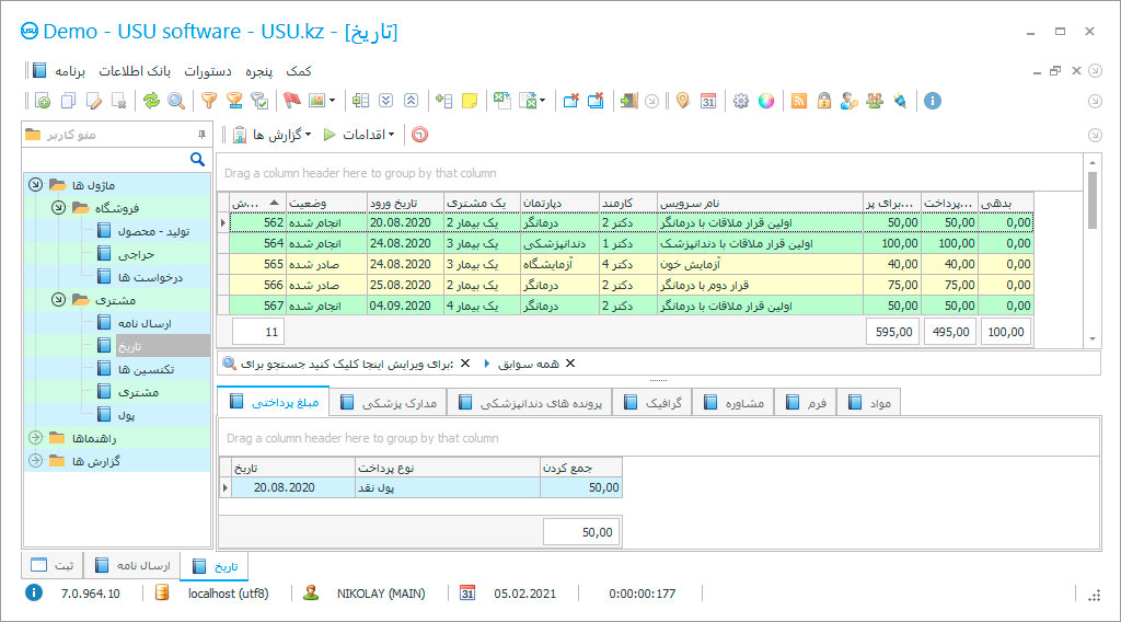 برنامه برای مرکز پزشکی