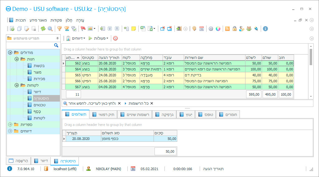 תוכנית למרכז רפואי