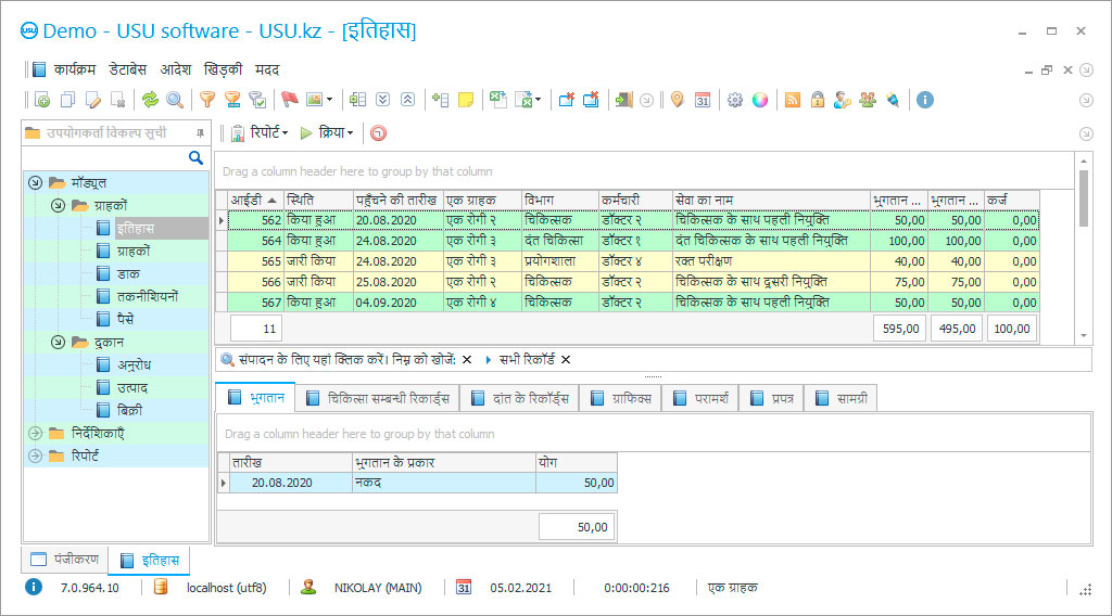 चिकित्सा केंद्र के लिए कार्यक्रम