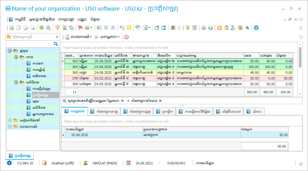 កម្មវិធីសម្រាប់មជ្ឈមណ្ឌលវេជ្ជសាស្ត្រ