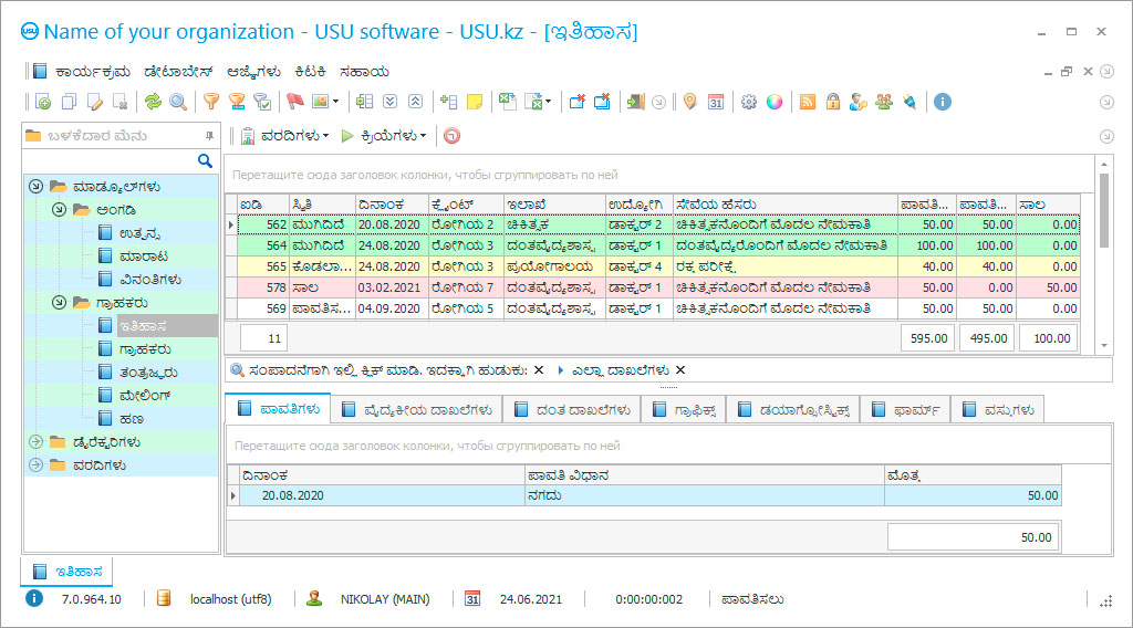 ವೈದ್ಯಕೀಯ ಕೇಂದ್ರದ ಕಾರ್ಯಕ್ರಮ