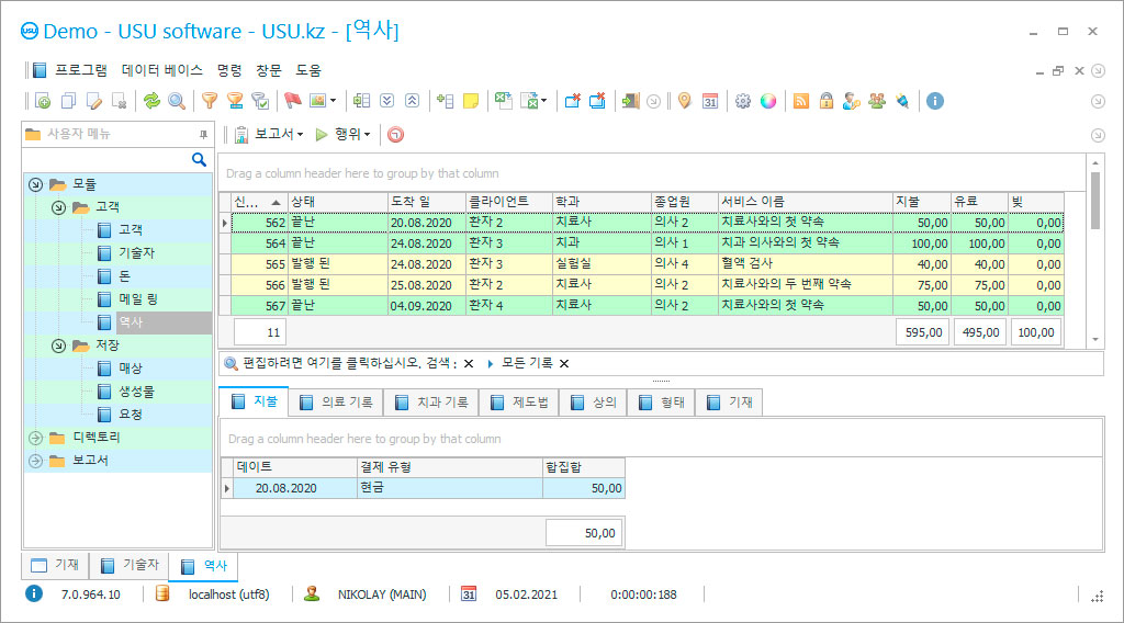 의료 센터를위한 프로그램