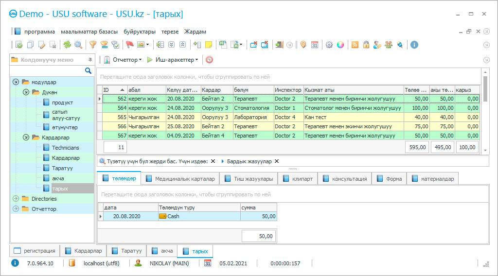 Медициналык борбордун программасы