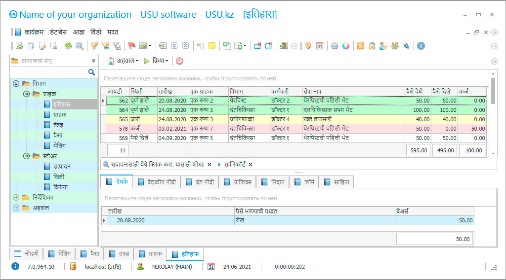 वैद्यकीय केंद्रासाठी कार्यक्रम