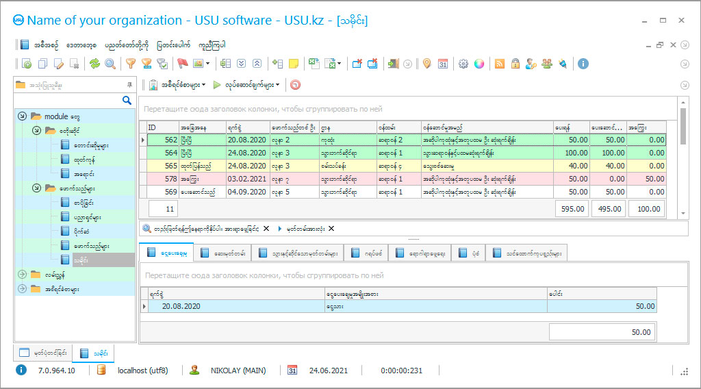 ဆေးဘက်ဆိုင်ရာစင်တာများအတွက်အစီအစဉ်