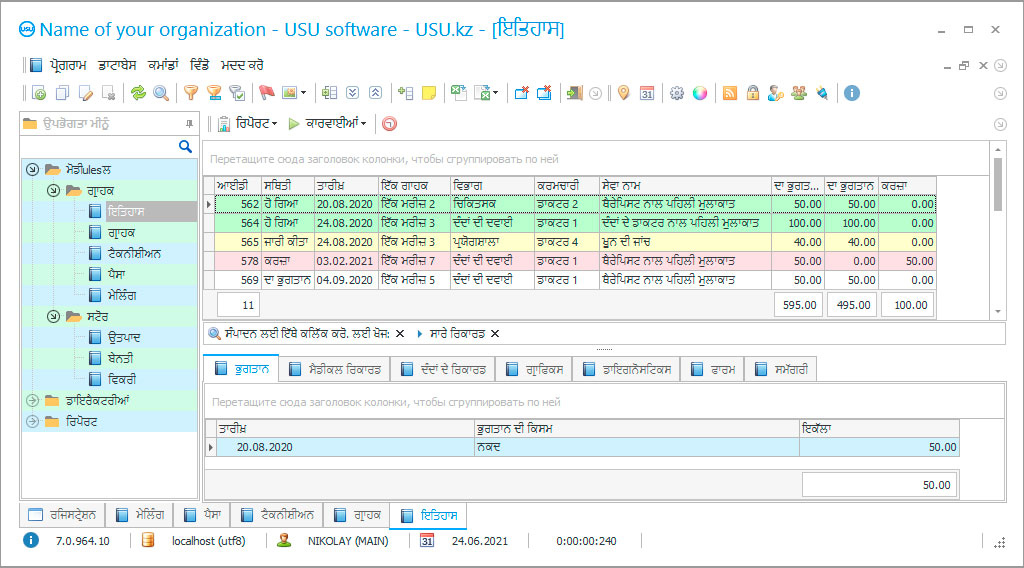 ਮੈਡੀਕਲ ਸੈਂਟਰ ਲਈ ਪ੍ਰੋਗਰਾਮ