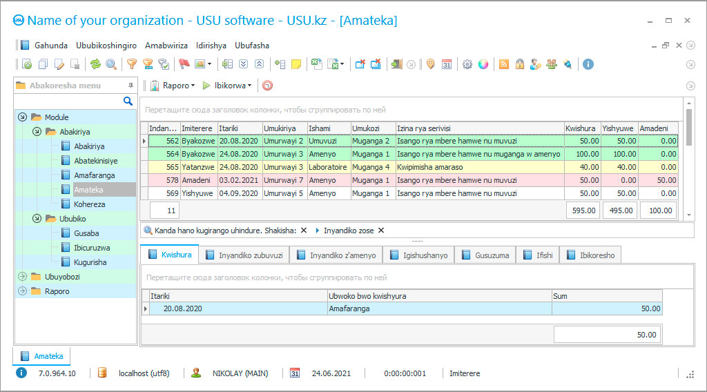 Gahunda yikigo nderabuzima