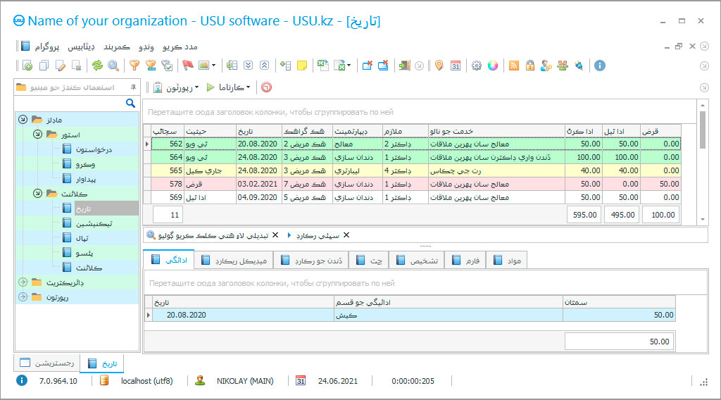 طبي مرڪز لاءِ پروگرام