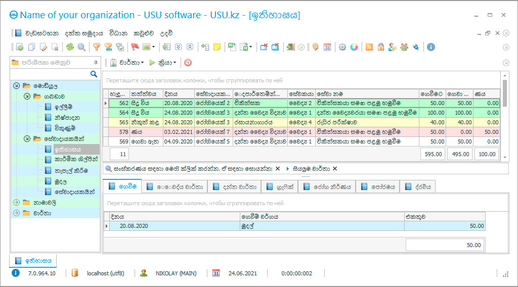 වෛද්‍ය මධ්‍යස්ථානය සඳහා වැඩසටහන