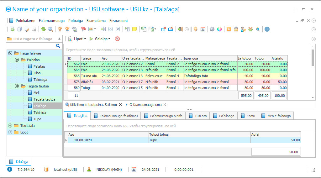 Polokalama mo nofoaga faʻafomaʻi