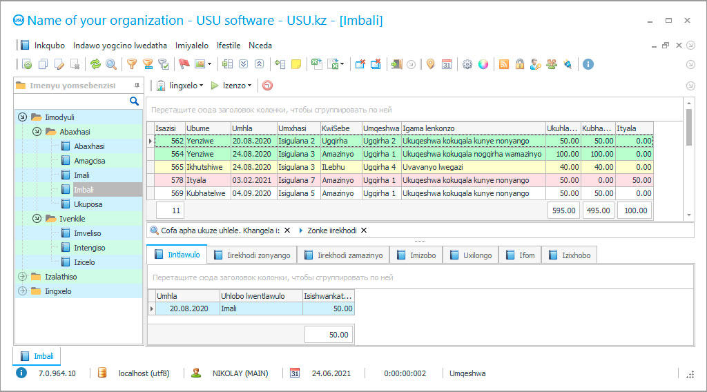 Inkqubo yeziko lonyango