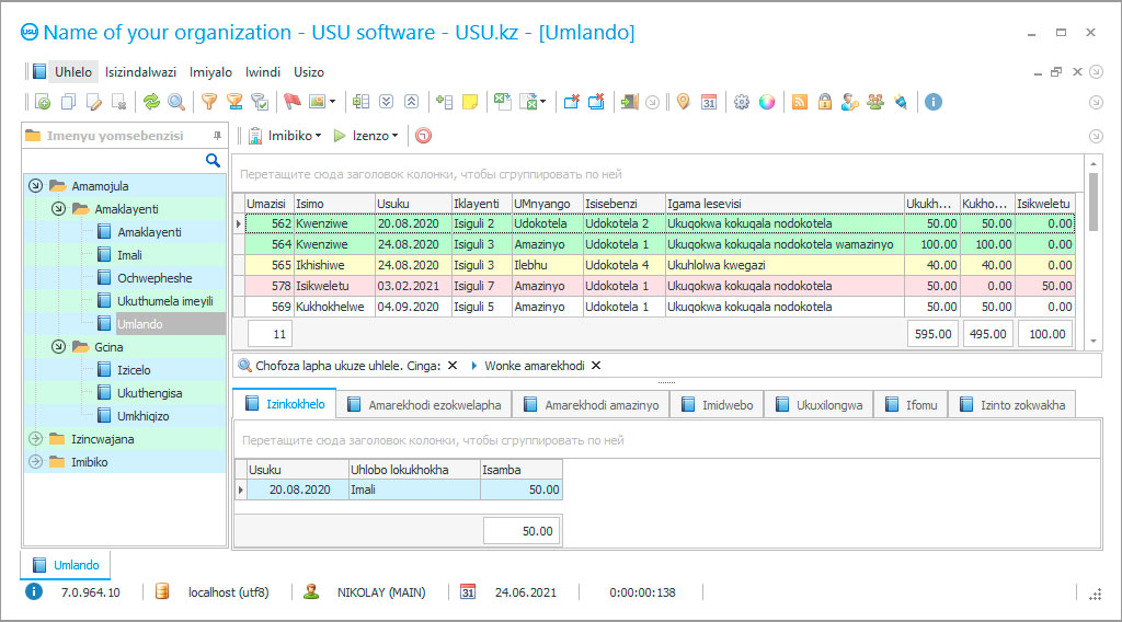 Uhlelo lwesikhungo sezokwelapha