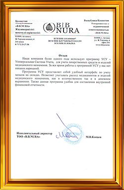 Отзыв от медицинской компании B.B.Nura