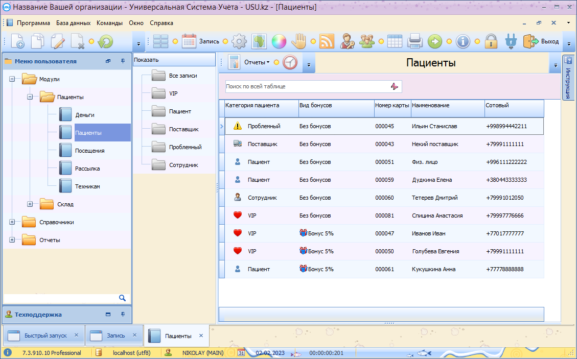Летний день