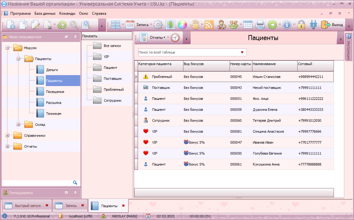 День святого Валентина