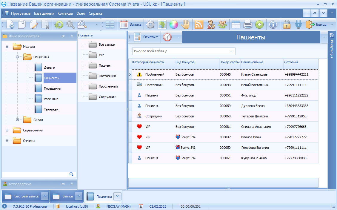 Чистые небеса