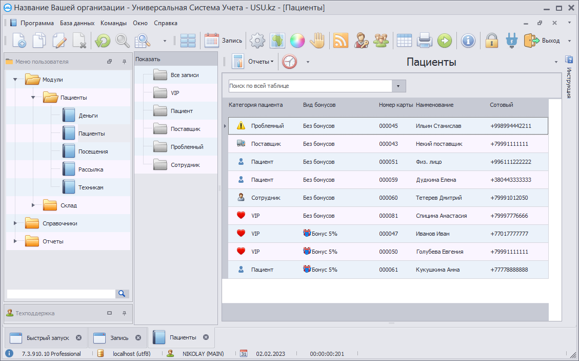 Январское утро