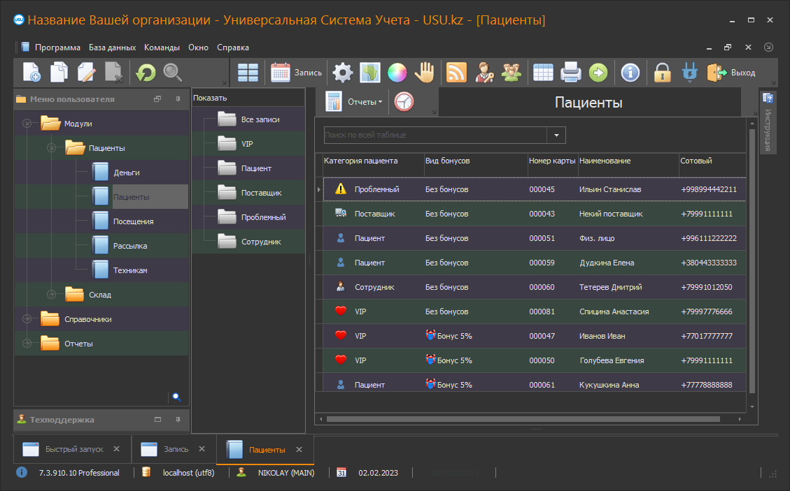 Игровой дизайн
