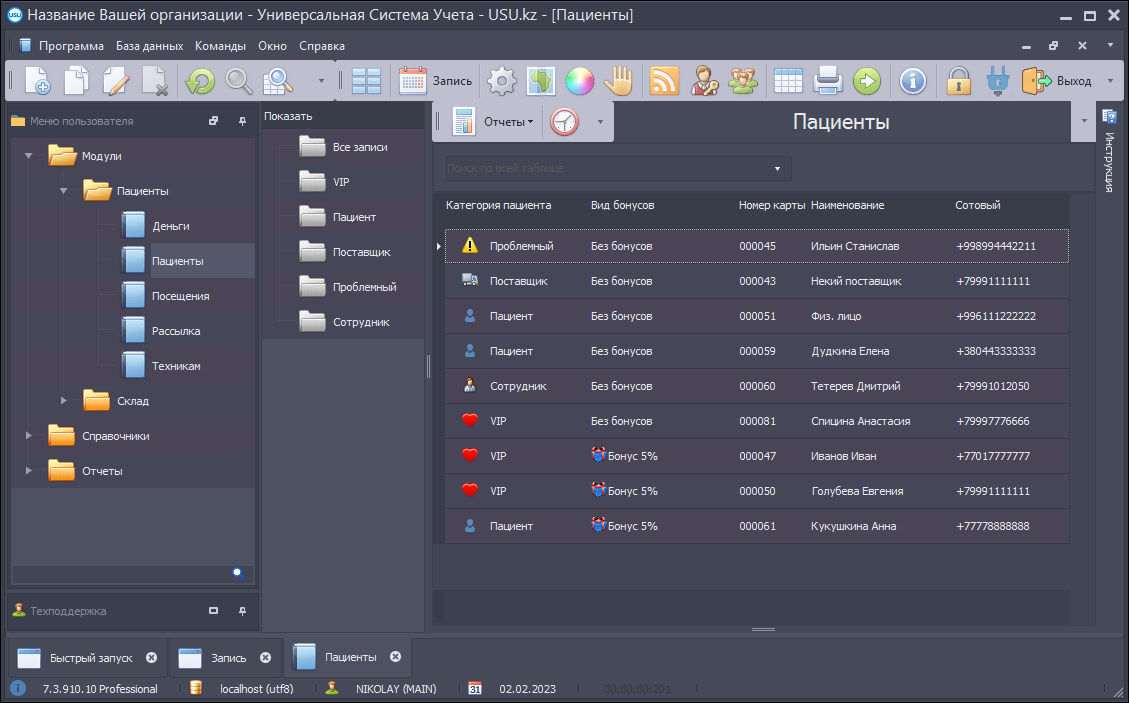 Острая бритва