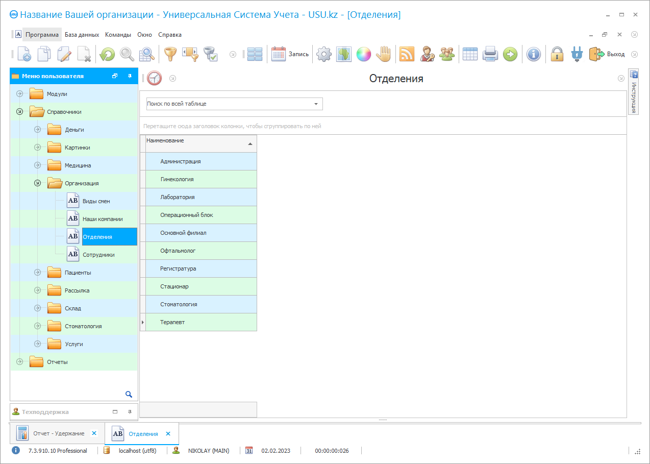 Анализ доходов подразделений