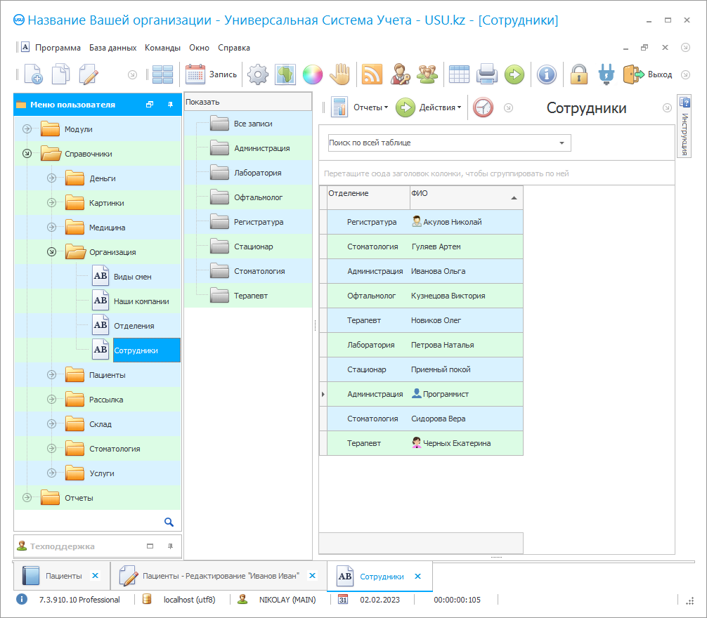 Многопользовательская работа в базе данных