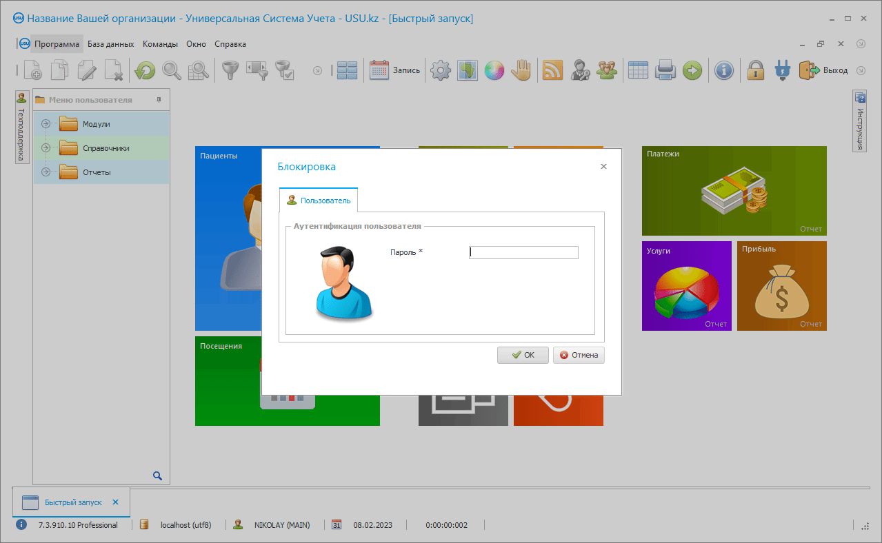 Ограничение прав доступа к информации
