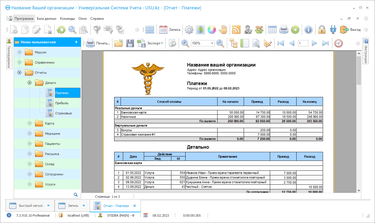Программа для учета денег