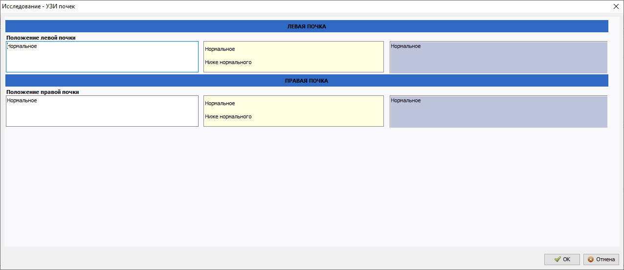 Программа для хранения результатов анализов