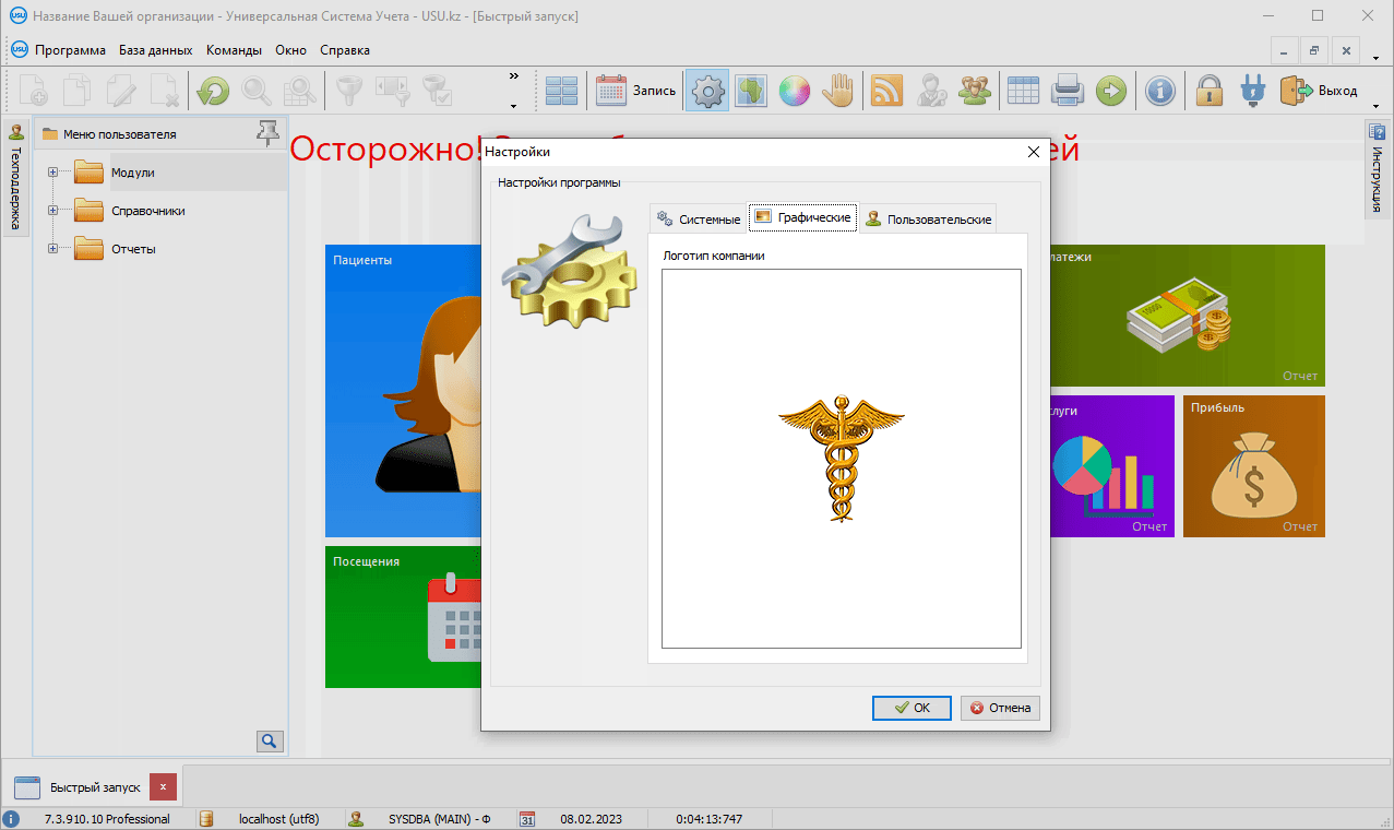 Логотип для отчетов