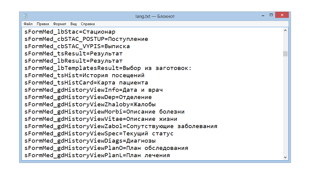 Перевод программы на другие языки