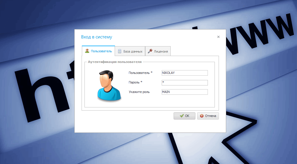 Интеграция программы с сайтом