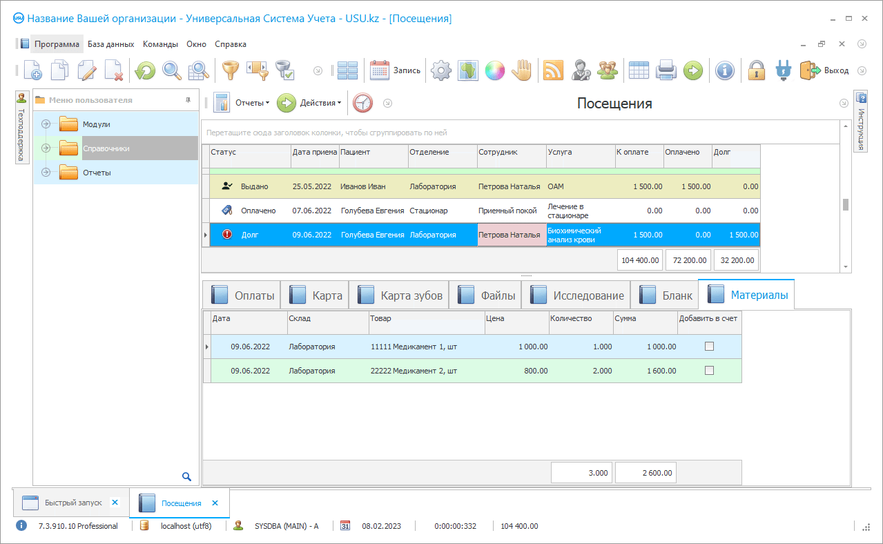 Составление калькуляции услуг